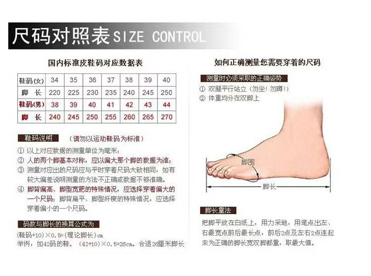 尺码表