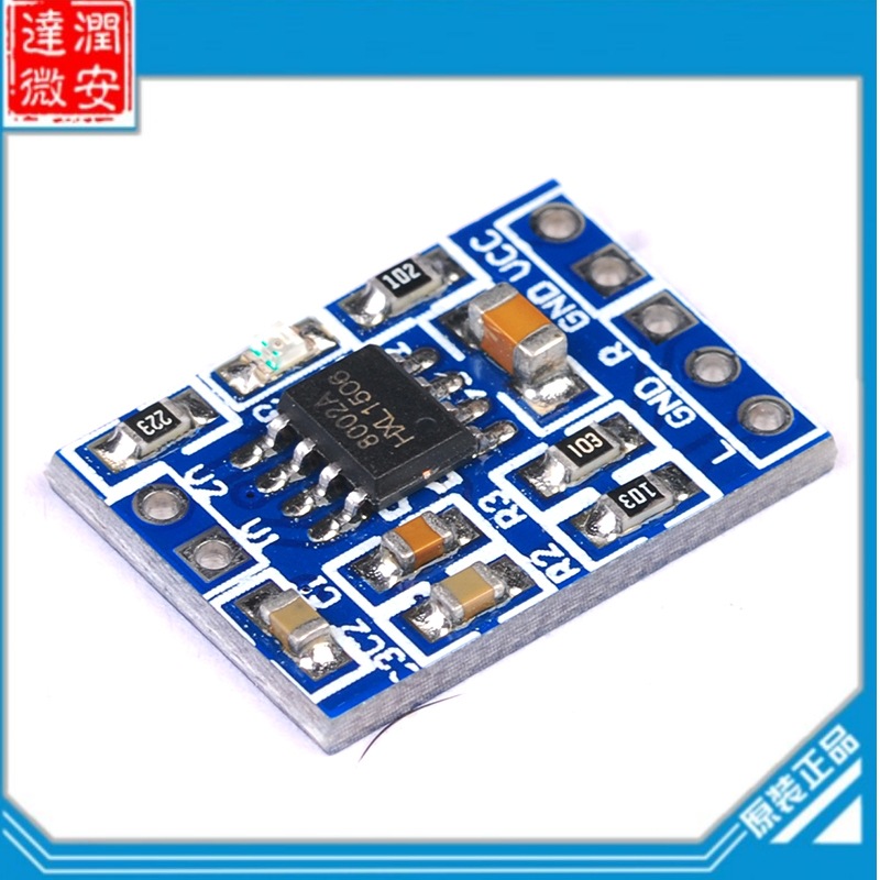 音频模块 HXJ8002 迷你 功放模块 音频放大器模块 功放板 diy