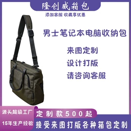 收纳袋收纳包;旅行包袋;数码3C包装