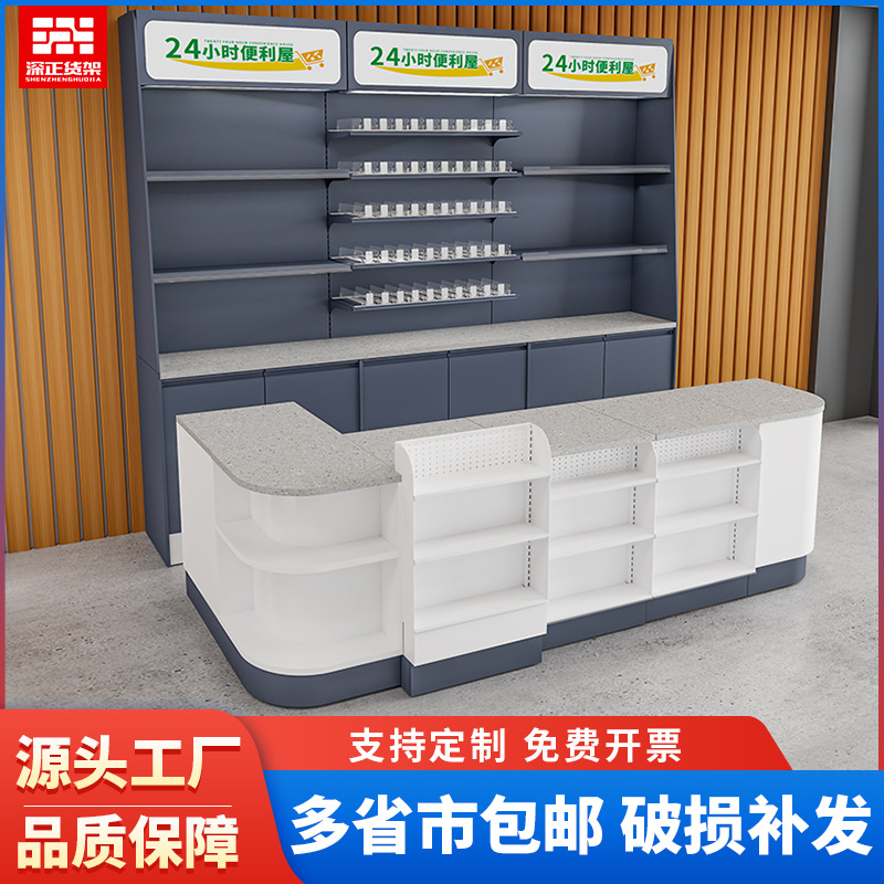 便利店收银台带转角展示柜一体超市烟酒柜组合商超吧台小型收银台