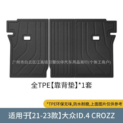 Trunk Mat: mat, TPE fully eco-friendly - seat-back-cushion-for-volkswagen-id4-crozz-models-21-23-drop-shipping