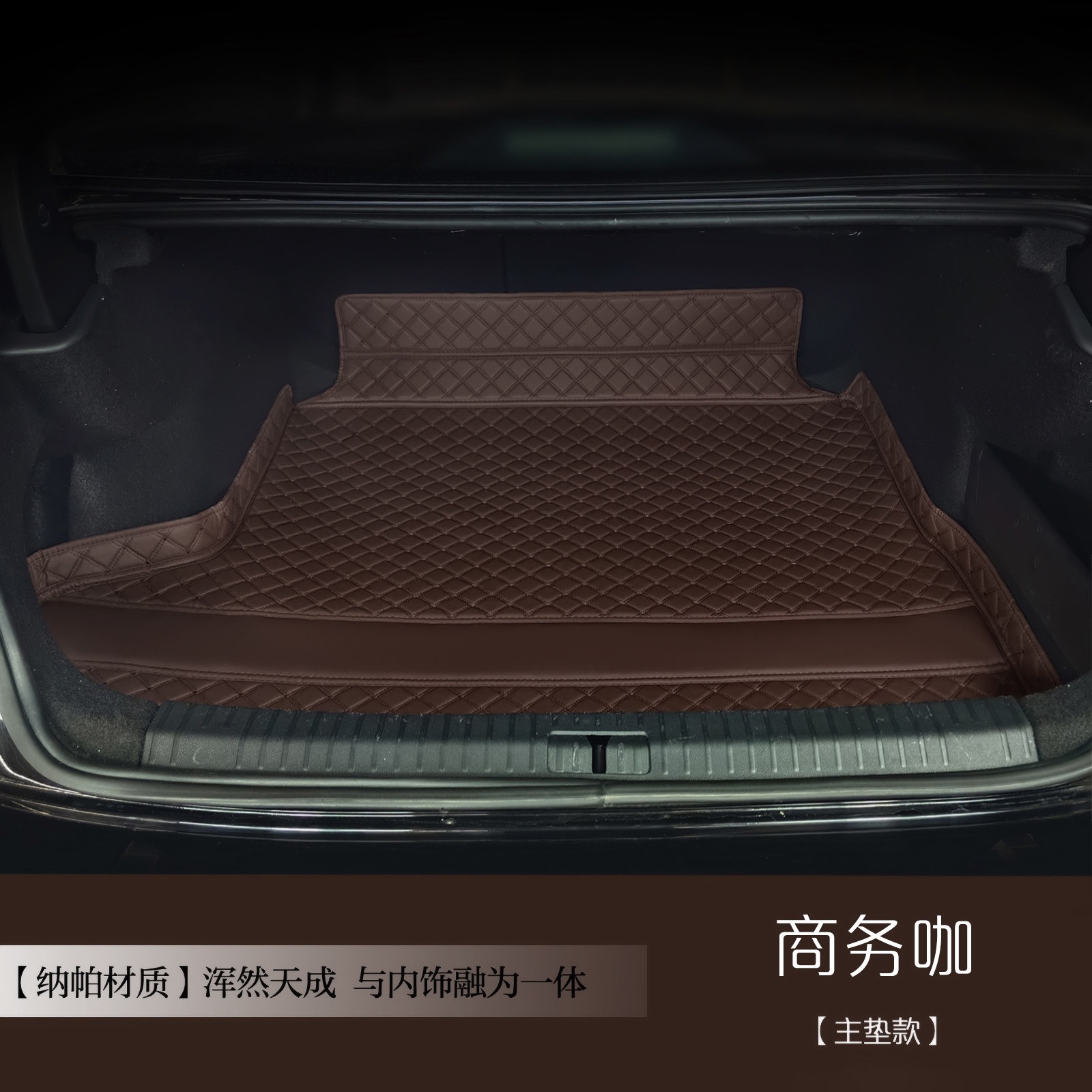 Suitable for 26 models of Volkswagen Magotan, full-coverage trunk mat, B9 car interior accessories, modified trunk mat