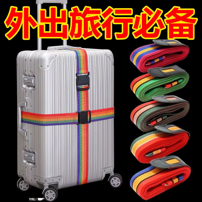 [厚く強化] Shuli レインボー スーツケース ストラップ 荷物保護ストラップ クロス パッキング ストラップ 安全に固定|undefined