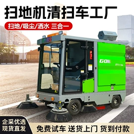 高压水流清洗;洗地机;工业吸尘设备