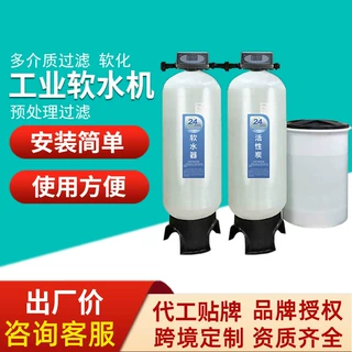 批发软水机锅炉软水过滤器设备去除水垢软化树脂阻垢软水处理器