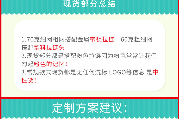 6070粗细网汇总_31