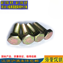 M6M8M10���l����8.8�����\GB5782����5783ȫ���S�\���L�������ݽz