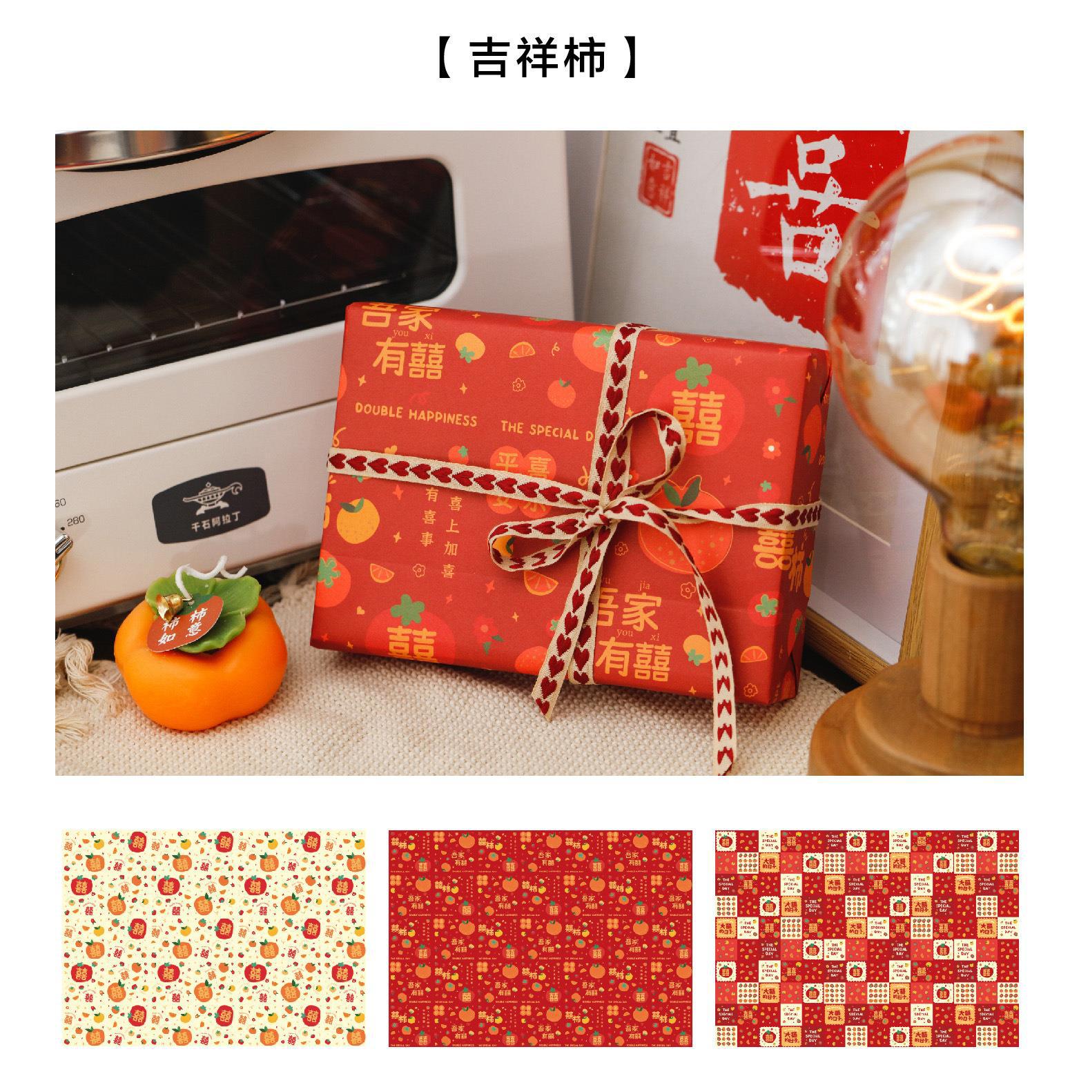 结婚包装纸 (11).jpg