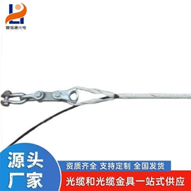 光缆;卡箍、抱箍;连接金具