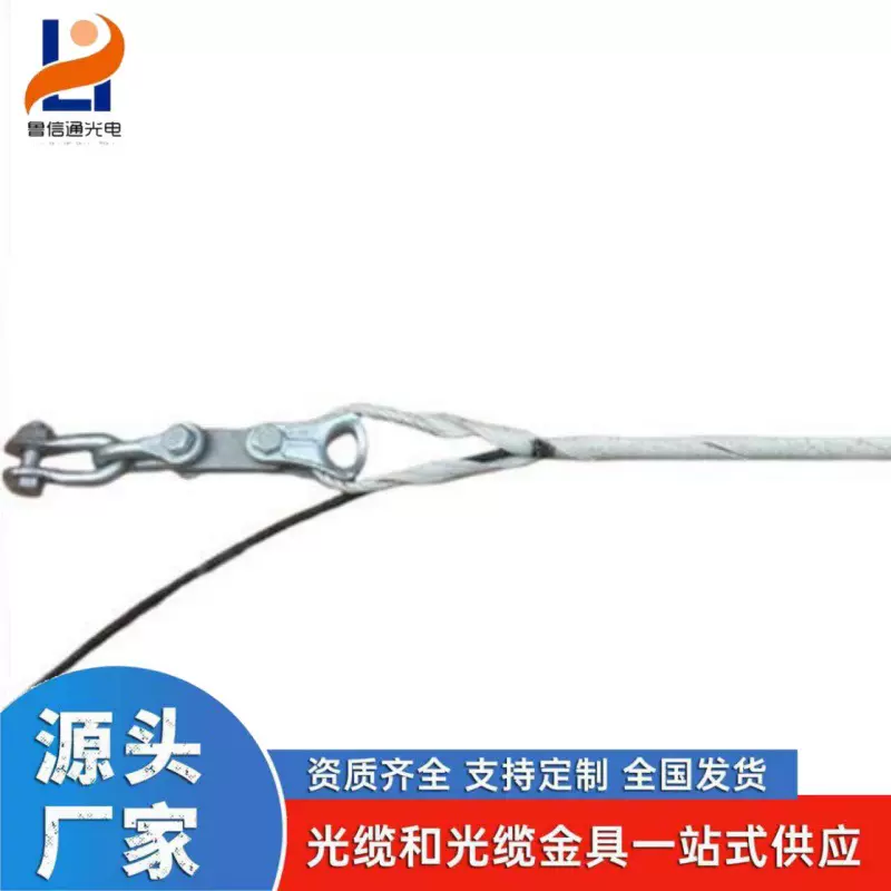 厂家预绞式耐张线夹 光纤转角拉线预绞丝防护金具 OPGW光缆耐张线