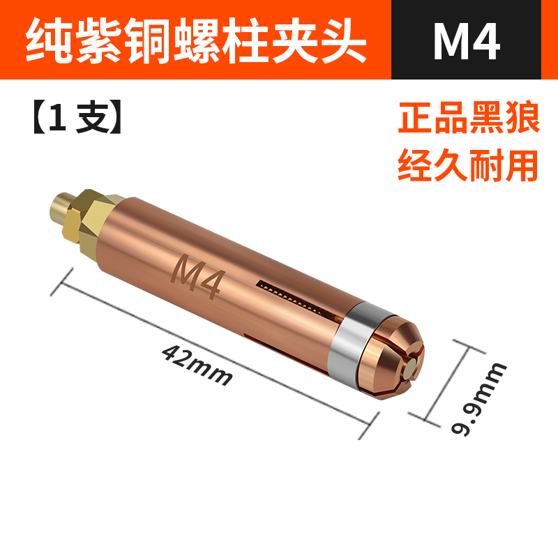 Máquina de soldadura de pernos Accesorios de máquina de soldadura de tipo Máquina de soldadura de señalización Tornillo Tornillo Tornillo Lobo negro Pistola de soldadura Cabezal de manojo Cabezal de clavos de soldadura