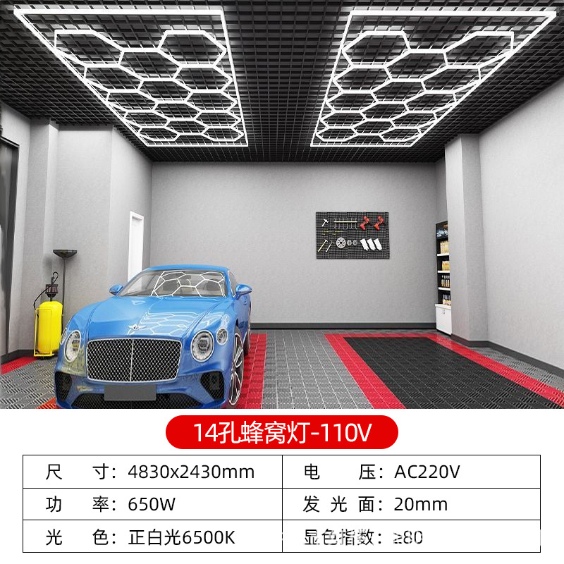 [110V] 14구 벌집등 2.4*4.8M [소스팩토리]