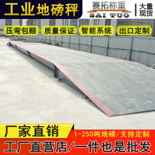 工地工厂地磅秤60吨80吨100吨120T3x12m16米渣土车半挂称重汽车衡