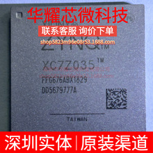 XC7Z035-2FFG676I ȫ��ԭ�b ���bBGA-676 �ɾ���߉݋����