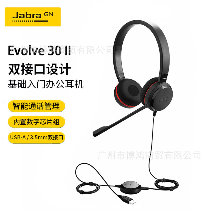 Jabra Noise-Canceling Headset for Operators, Wired Evolve 30Ii Ms Version, Dual Connection Jabra Noise-Canceling Headset for Operators, Wired Evolve 30Ii Ms Version, Dual Connection