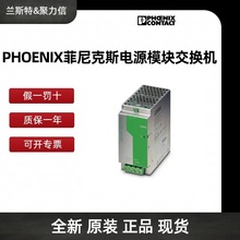 2904611 QUINT4-PS/1AC/48DC/10 �����˹PHOENIX ��Դ