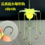 新款伊势尼手竿浮力球爆炸钩