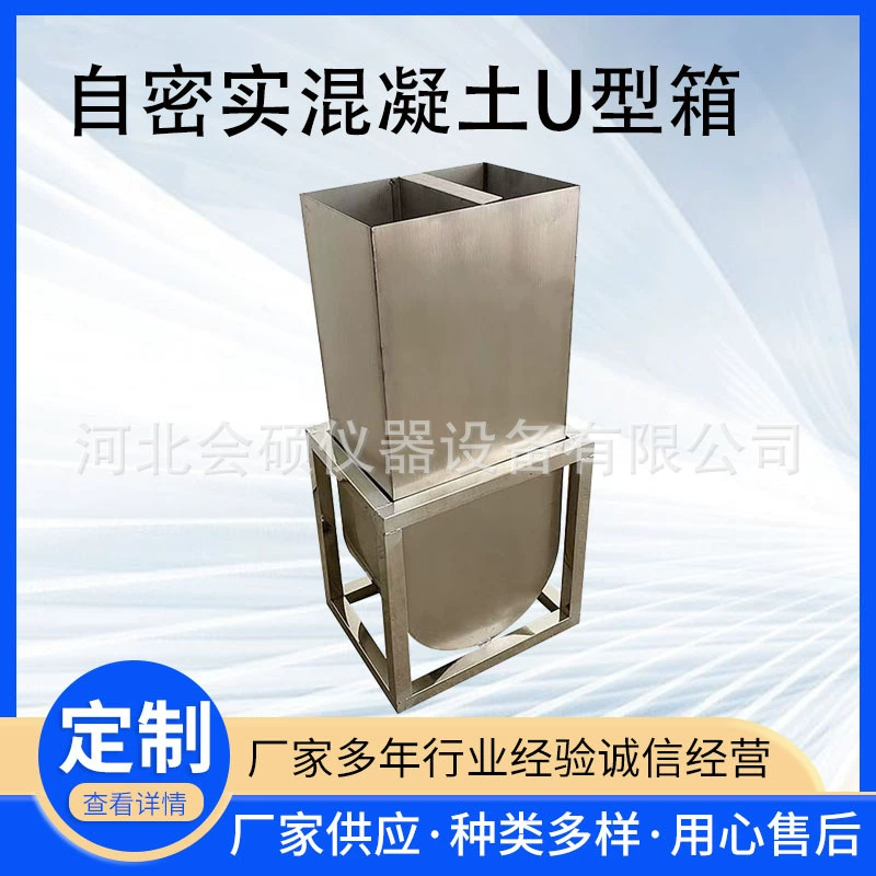 Самоуплотняющийся бетонный антиразделенный проток U-образный V-образный L-образный корпус J-образный кольцевой барьер потока высокой дифференциал