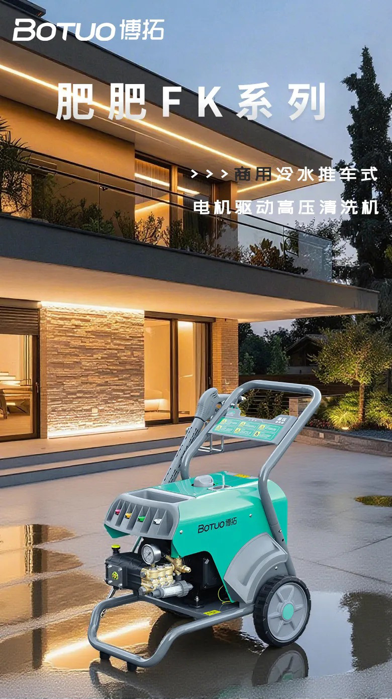 Botuo High-Pressure Cleaning Machine Professional-Grade Car Washing Machine Commercial Mobile Electric Cold Water Cart Fk Series
