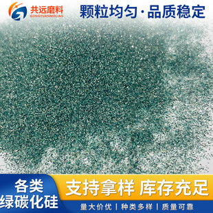 Green Silicon Carbide Polishing, Grinding, Sandblasting, Metallurgical Abrasive, Artificial Green Silicon Carbide Abrasive Manufacturer Wholesale