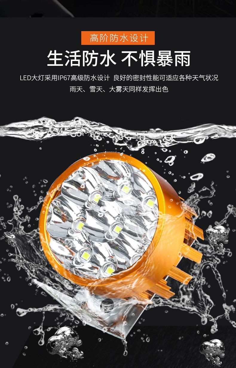 Best-selling external LED headlight with 6/9 beads, external mount, modified motorcycle LED spotlight, LED car headlight