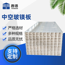 中空玻镁板  厂家供应中空玻镁岩棉机制板玻镁岩棉夹芯防火彩钢板