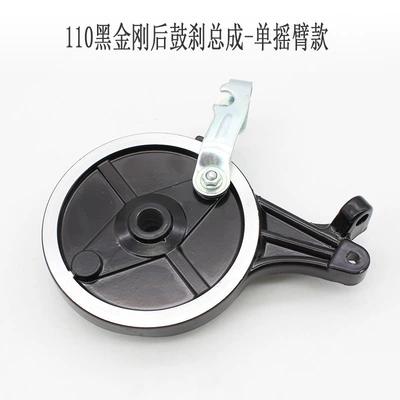 Other Electric Vehicle Accessories brake assembly baodao single rocker arm