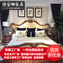欧式皮艺床主卧 新古典双人实木1.8米公主床奢华卧室家具