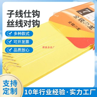 加工定制户外钓鱼配件 鱼钩竞技鱼钩绑好的成品子线对钩 渔具