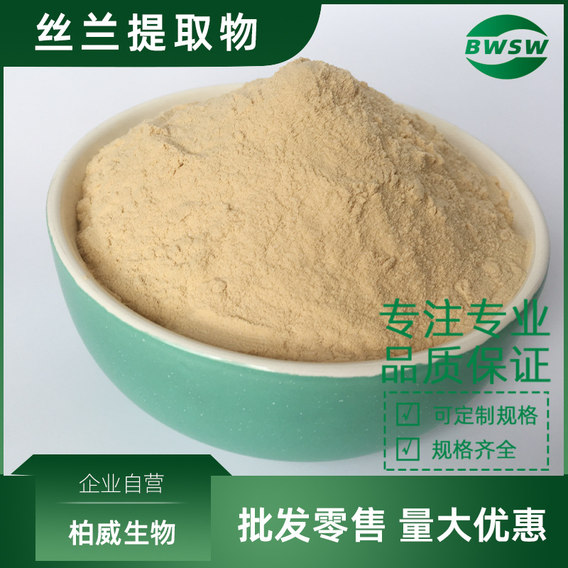 丝兰皂甙 丝兰粉浓缩提取物 水溶丝兰粉水溶丝兰皂甙 90147-57-2