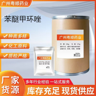 ���Ѽ׭h��1kg/�� cas119446-68-3����95%ֲ������Ѽ׭h��