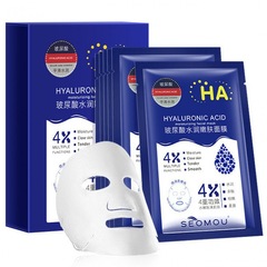代發玻尿酸水潤保濕面膜貼補水嫩膚5片盒裝