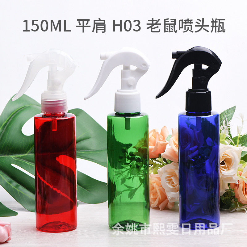 150ml平肩小老鼠喷雾瓶细雾包装瓶PET瓶爽肤水分装瓶汽车消毒液