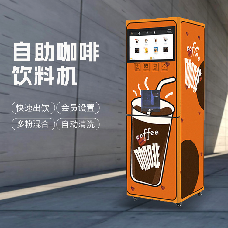 Máquina de té con leche de café de autoservicio de fábrica de origen Máquina de café inteligente comercial de temperatura dual fría y caliente