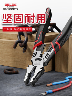 Delixi Pliers Multifunctional Universal Labor-Saving Wire Pliers Household Pliers Electrician Special Industrial-Grade Vise