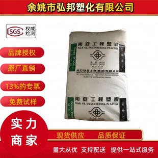 Pp Nanya Plastics 3307 3317 Flame Retardant and High Temperature Resistant Particles Hydrolysis Resistant F1 Outdoor Uv Lighting Raw Materials