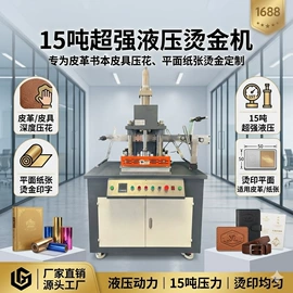 多功能包装机;封口机械;烫金机