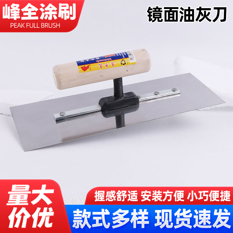 现货批发木柄抹泥刀镜面泥抹子油灰刀抹泥板抹子不建筑用刮泥刀