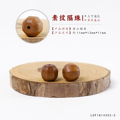Style Beaded Accessories Handmade — Zərgərlik ara hissələri - laoshan-sandalwood-plain-pattern-spacer-beads