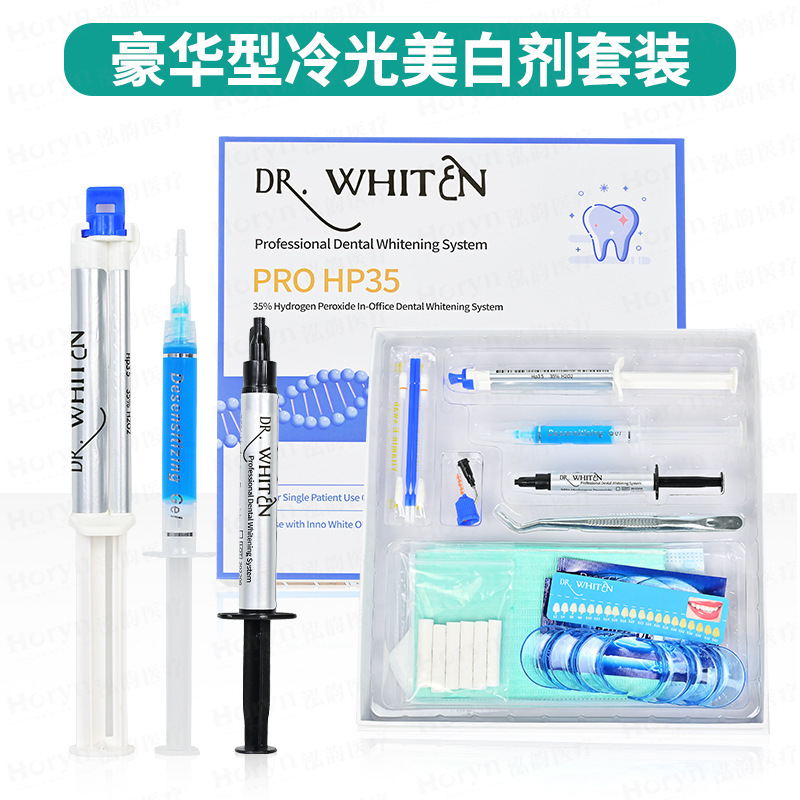 歯科美白器LED冷光医療用口腔美白灯歯看護黄歯浸美歯器移動式|undefined