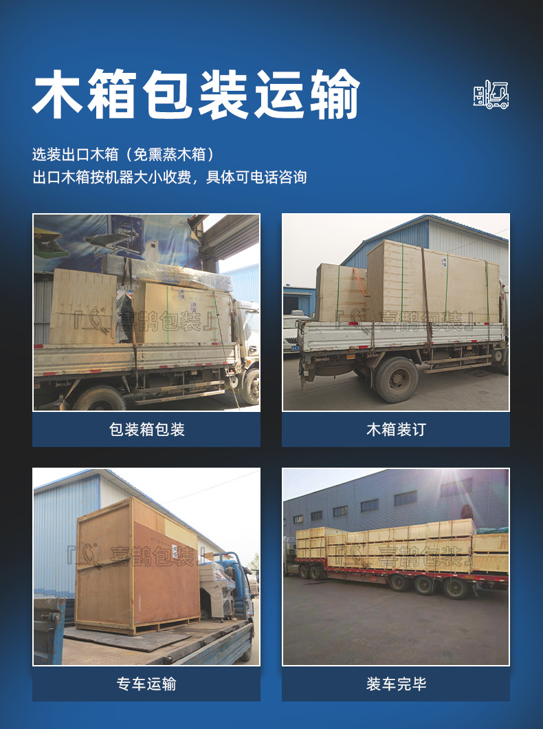 喜鹊包装-摇臂缠绕机详情页_09