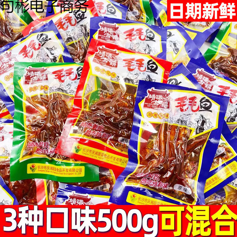 靖港古镇毛毛鱼500g湖南特产小鱼仔香辣山椒麻辣熟食零食小吃年货