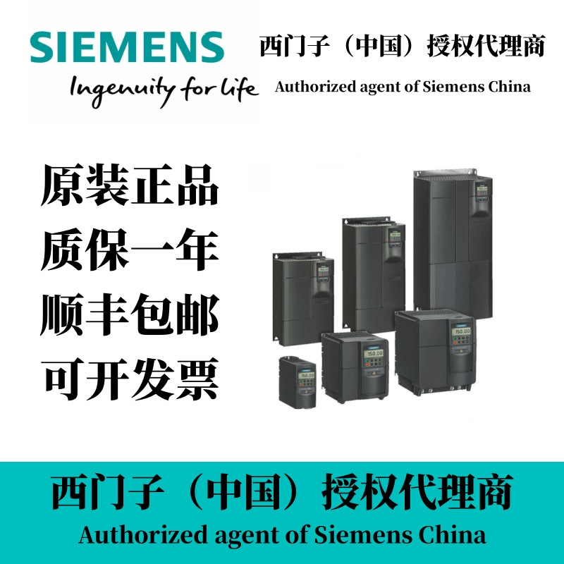 MM430变频器6SE6430-2UD41-1FA0  西门子授权代理商原装正品现货