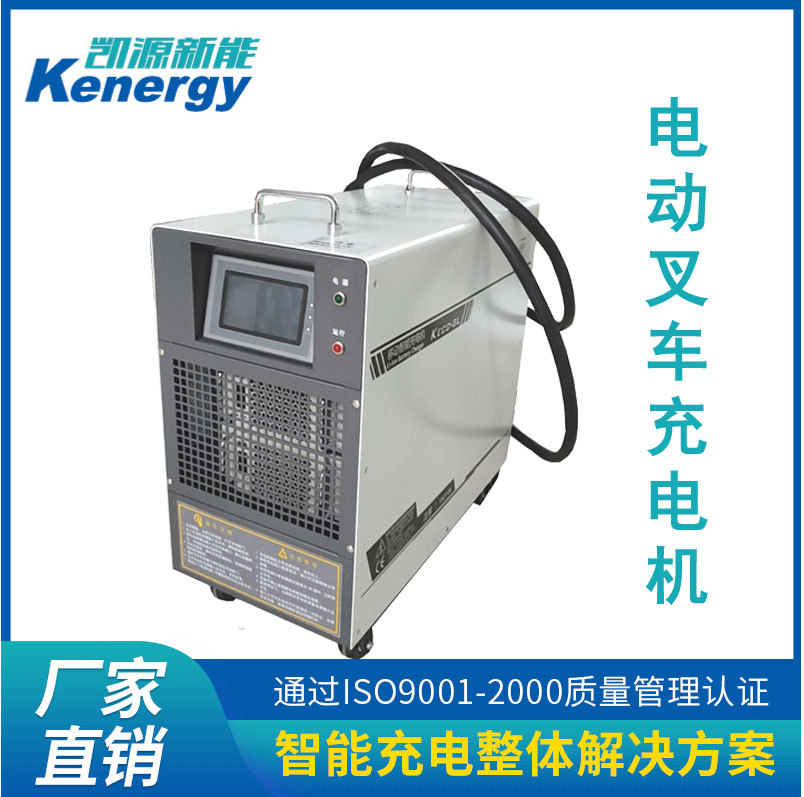 凯源新能KECD-10GL 10KW立式大功率充电机电动叉车专用智能充电机