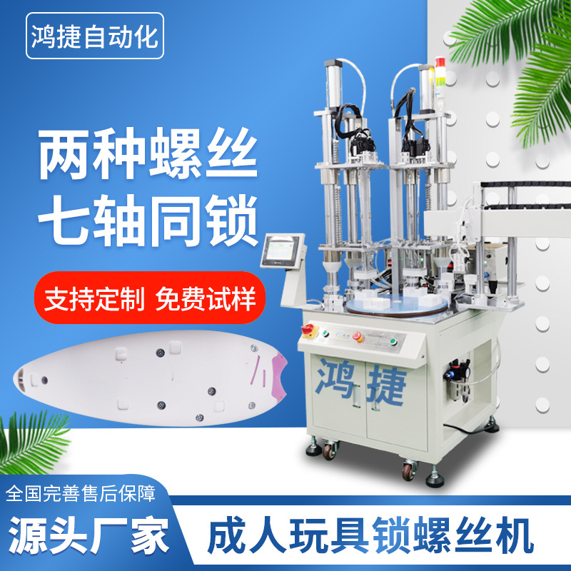 Online Automatic lock Screw machine manipulator fully automatic screw Tighten machine Blowing Electric Screw machine