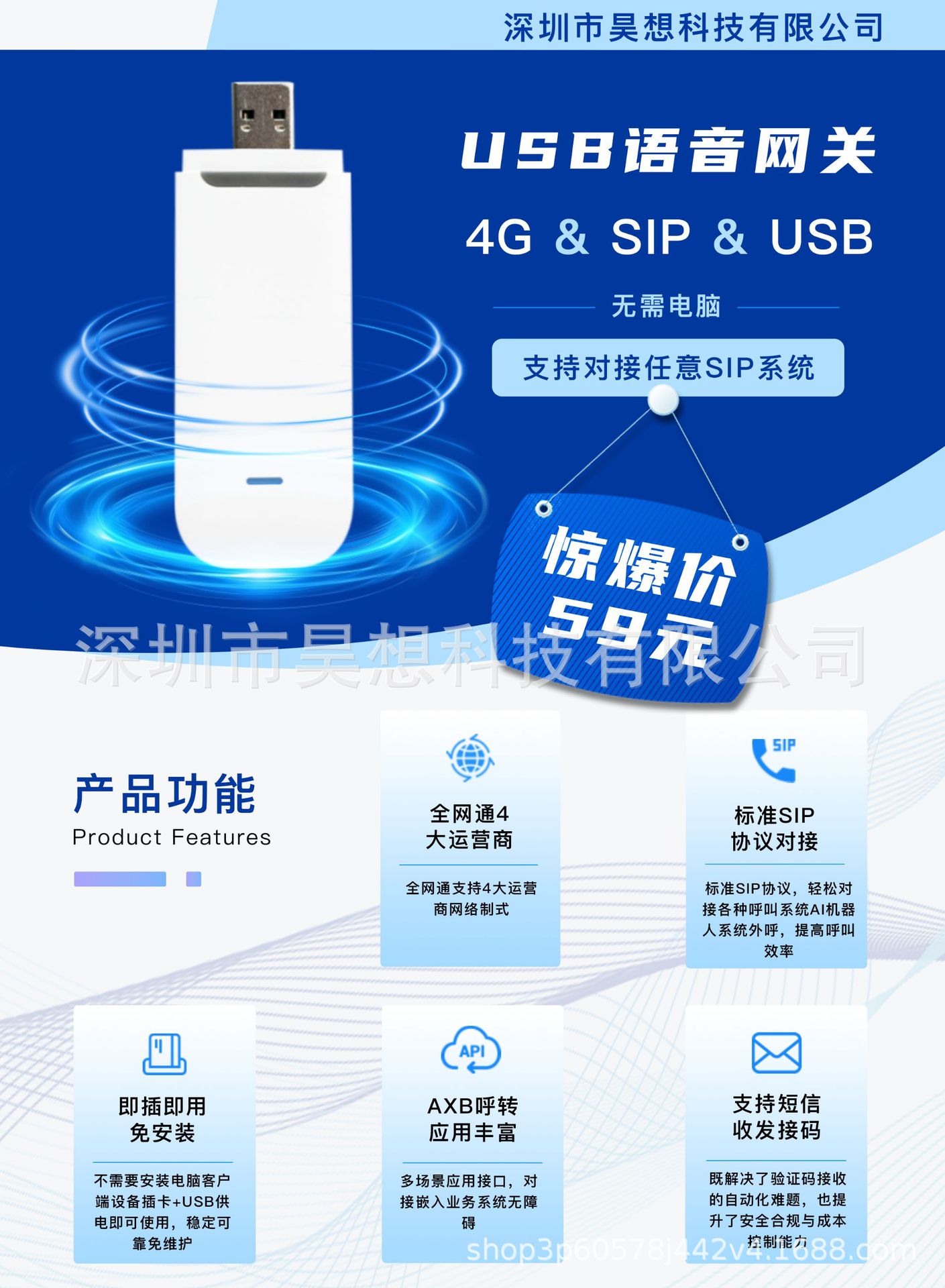 宣传图-去联系方式