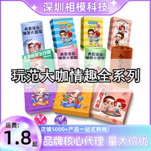 玩范大咖全系列漫画扑克棋牌玩具夫妻房事辅助成人情趣性用品批发