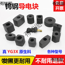 线切割配件导电块加硬瑞均中走丝机床圆形方形钨钢硬质合金快走丝