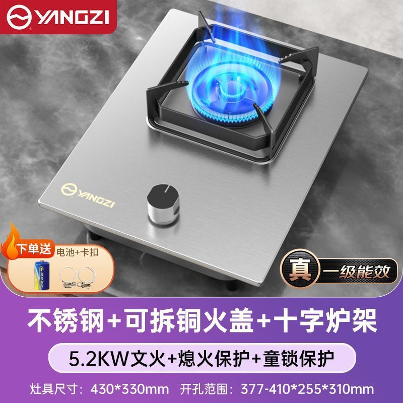 扬子正品燃气单灶翻盖液化气天然气专用气嵌入式台式猛火聚能爆炒|undefined
