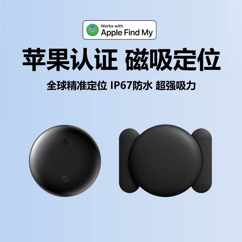 The Popular Magnetic Locator Is Suitable for Ios/Google Dual-System Universal Car Anti-Lost Tracking Finder